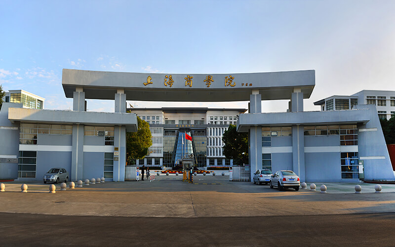 上海商學(xué)院